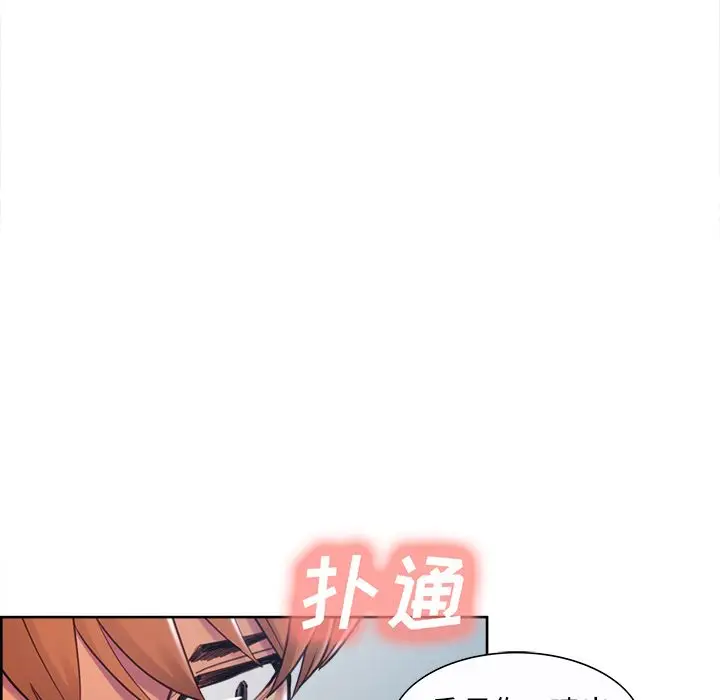 漫画《岳母家的刺激生活》第47话第64张图