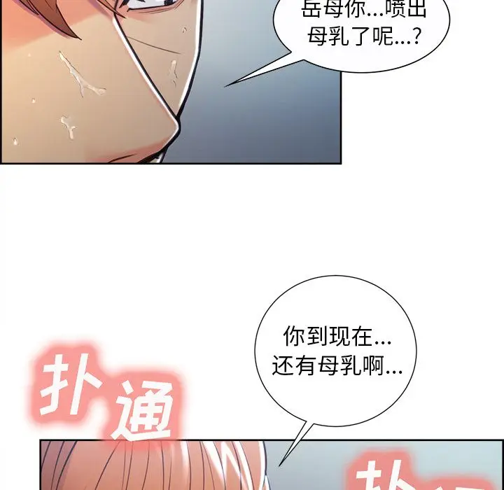 漫画《岳母家的刺激生活》第47话第65张图