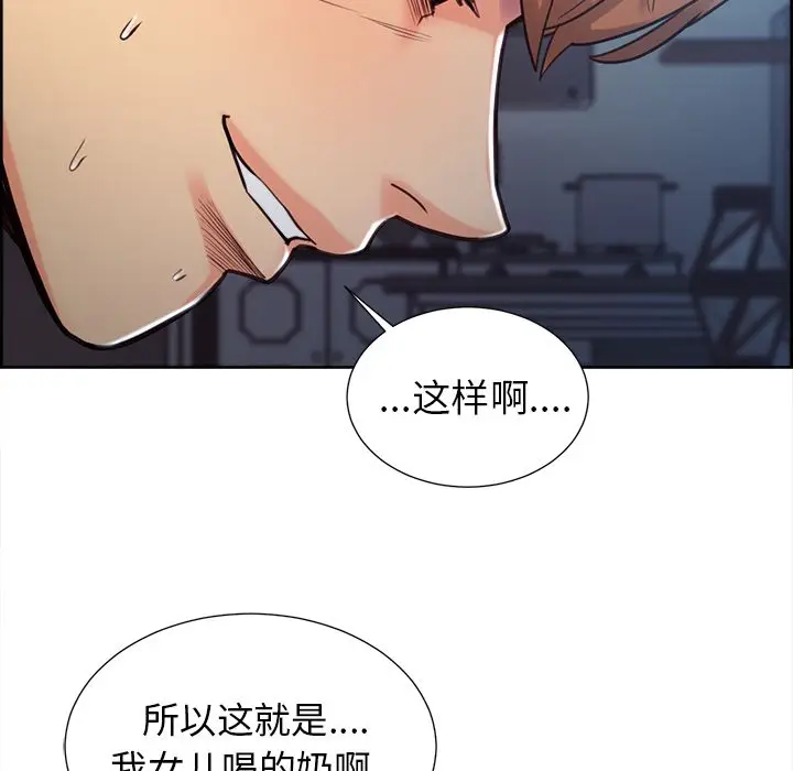漫画《岳母家的刺激生活》第47话第68张图