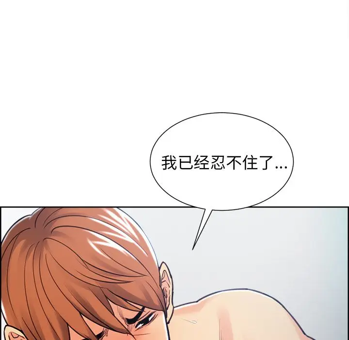 漫画《岳母家的刺激生活》第47话第76张图