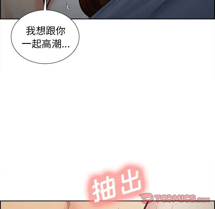 漫画《岳母家的刺激生活》第47话第78张图