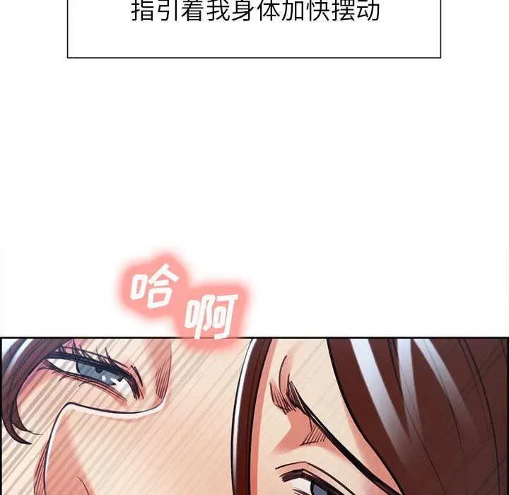 漫画《岳母家的刺激生活》第47话第88张图