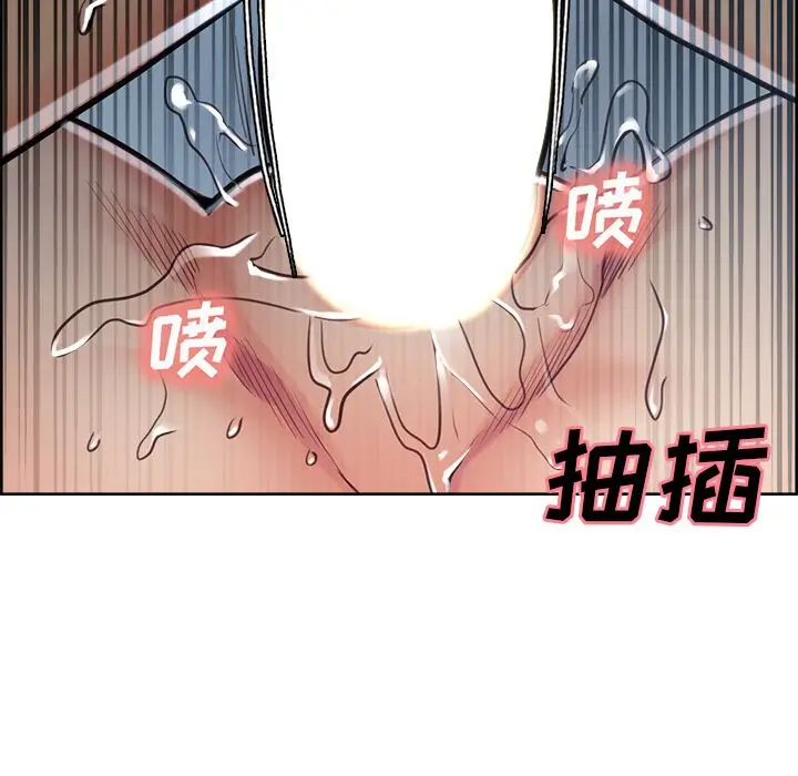 漫画《岳母家的刺激生活》第47话第93张图
