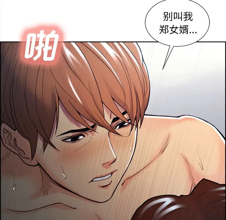 漫画《岳母家的刺激生活》第47话第96张图