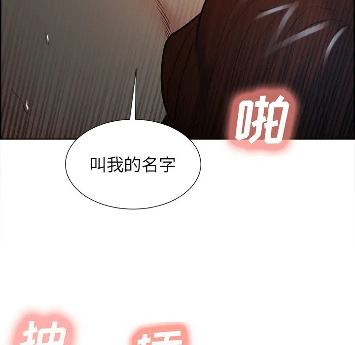 漫画《岳母家的刺激生活》第47话第97张图