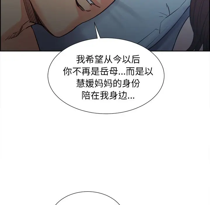 漫画《岳母家的刺激生活》第48话第107张图