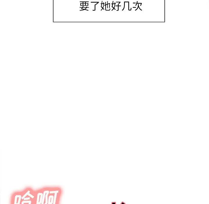 漫画《岳母家的刺激生活》第48话第27张图
