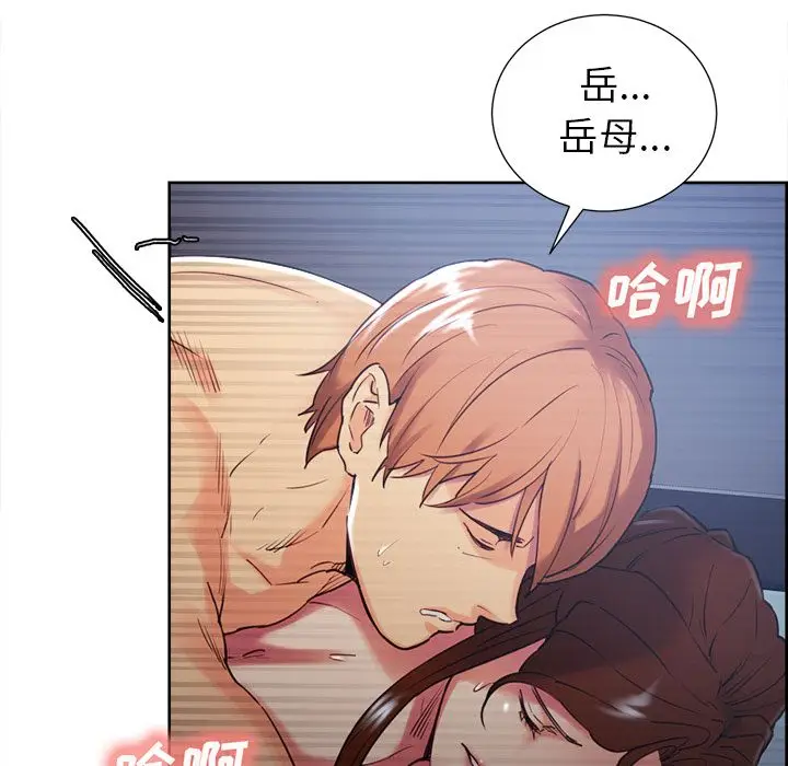 漫画《岳母家的刺激生活》第48话第29张图