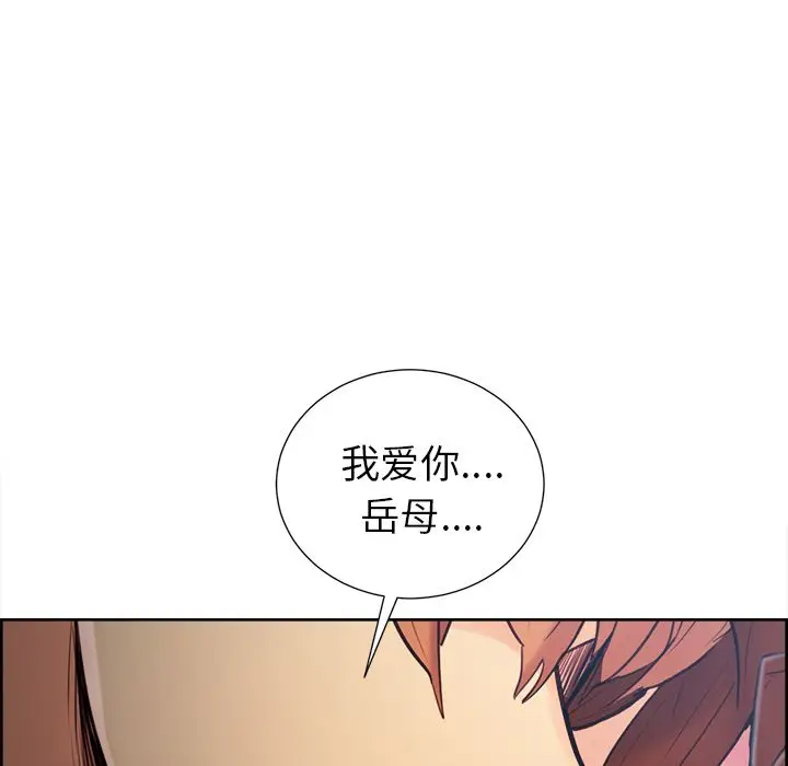 漫画《岳母家的刺激生活》第48话第31张图