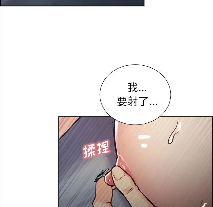 漫画《岳母家的刺激生活》第48话第37张图