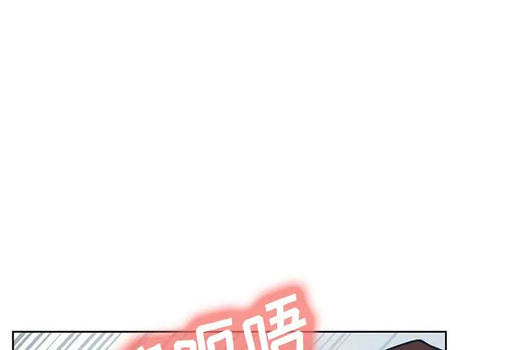 漫画《岳母家的刺激生活》第48话第4张图
