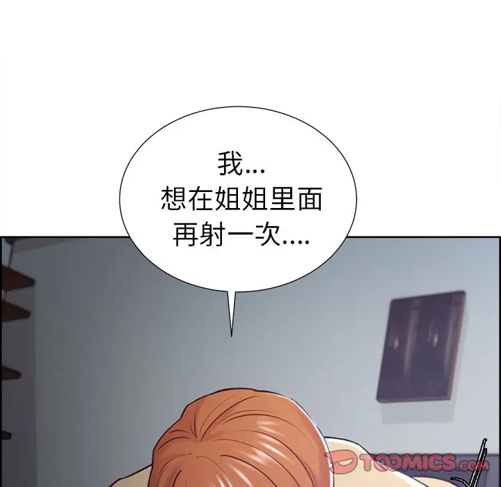 漫画《岳母家的刺激生活》第48话第42张图