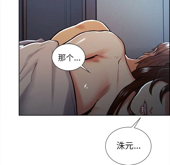漫画《岳母家的刺激生活》第48话第67张图