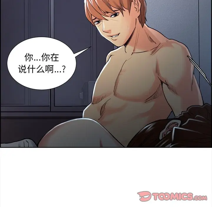 漫画《岳母家的刺激生活》第48话第70张图