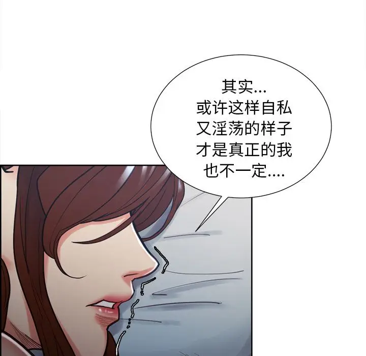 漫画《岳母家的刺激生活》第48话第71张图