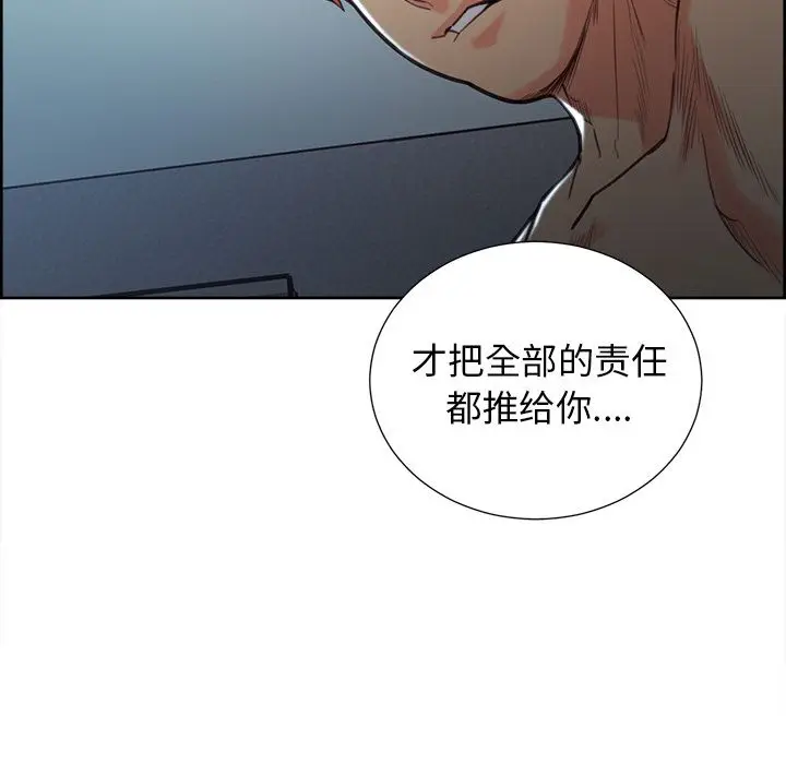 漫画《岳母家的刺激生活》第48话第75张图