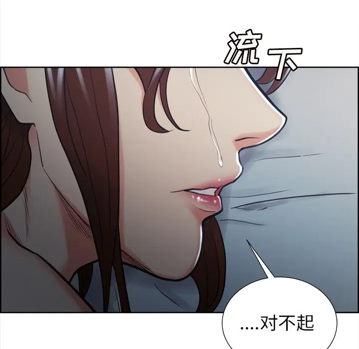 漫画《岳母家的刺激生活》第48话第76张图