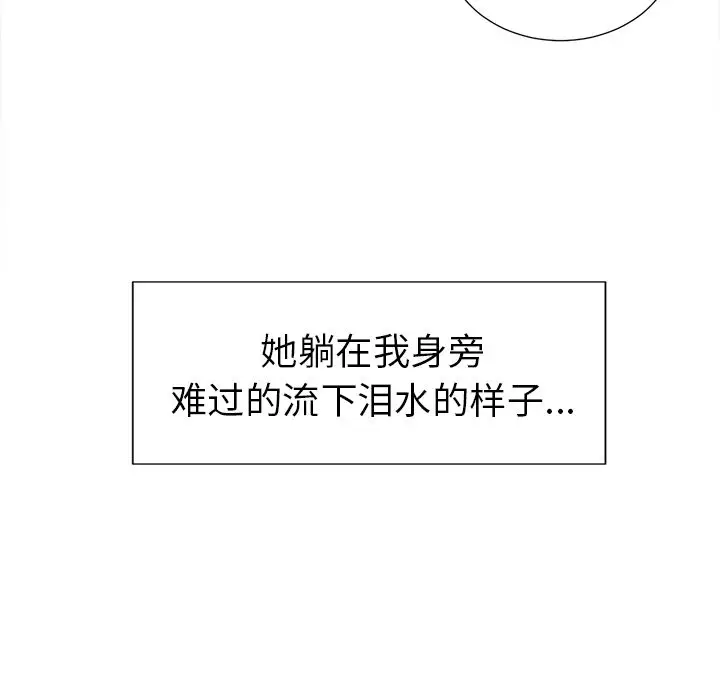 漫画《岳母家的刺激生活》第48话第77张图