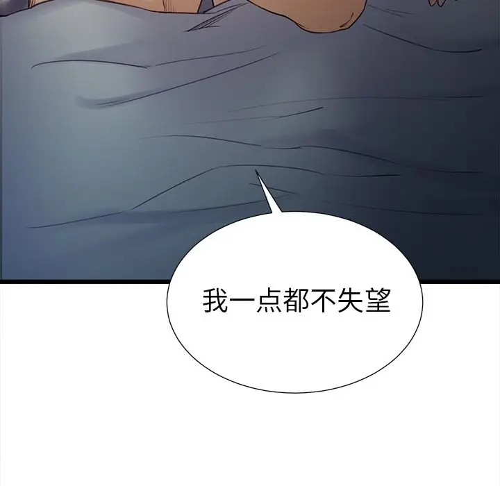 漫画《岳母家的刺激生活》第48话第85张图