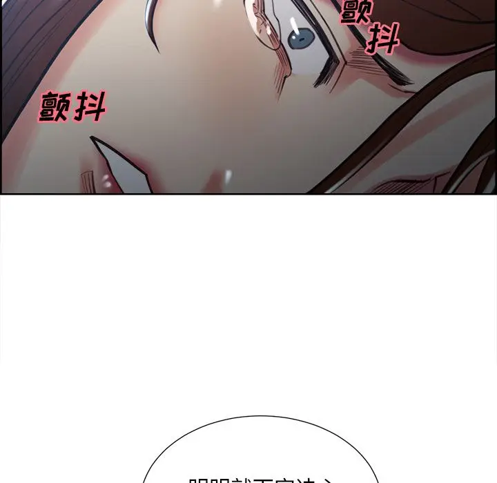 漫画《岳母家的刺激生活》第48话第87张图