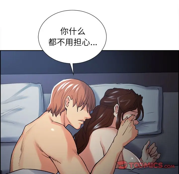 漫画《岳母家的刺激生活》第48话第94张图