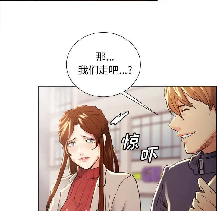 漫画《岳母家的刺激生活》第49话第100张图