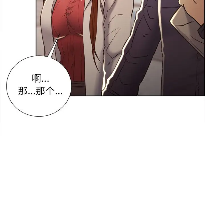 漫画《岳母家的刺激生活》第49话第101张图