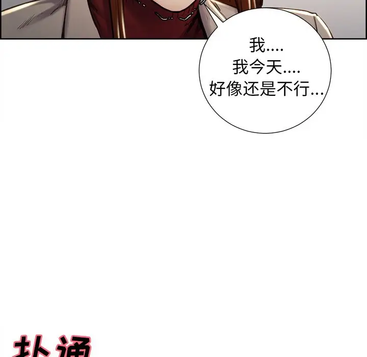 漫画《岳母家的刺激生活》第49话第107张图