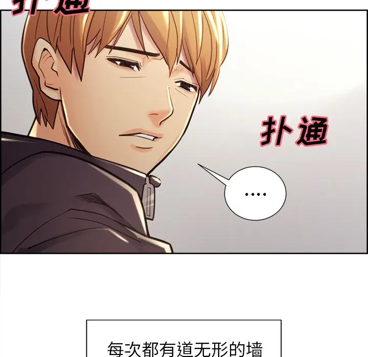 漫画《岳母家的刺激生活》第49话第108张图
