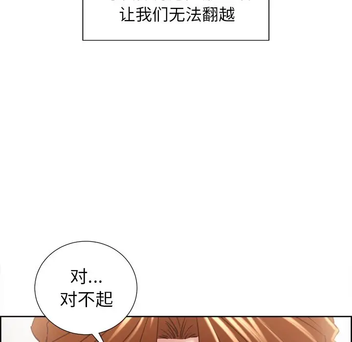 漫画《岳母家的刺激生活》第49话第109张图