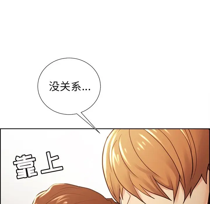 漫画《岳母家的刺激生活》第49话第112张图