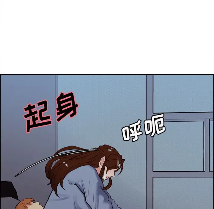 漫画《岳母家的刺激生活》第49话第120张图