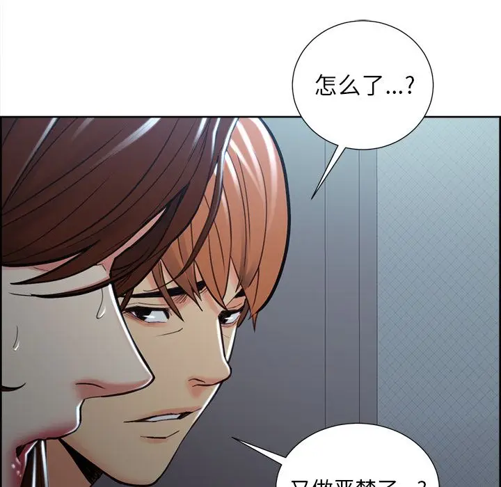 漫画《岳母家的刺激生活》第49话第122张图