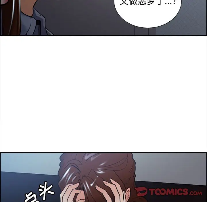 漫画《岳母家的刺激生活》第49话第123张图