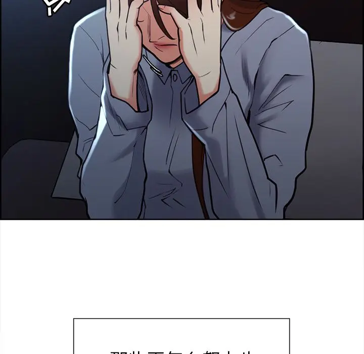 漫画《岳母家的刺激生活》第49话第124张图