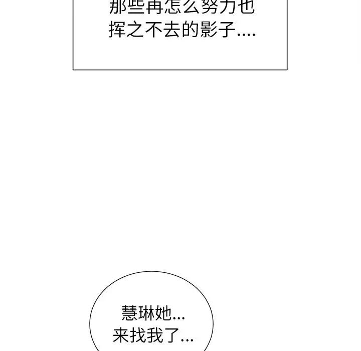 漫画《岳母家的刺激生活》第49话第125张图