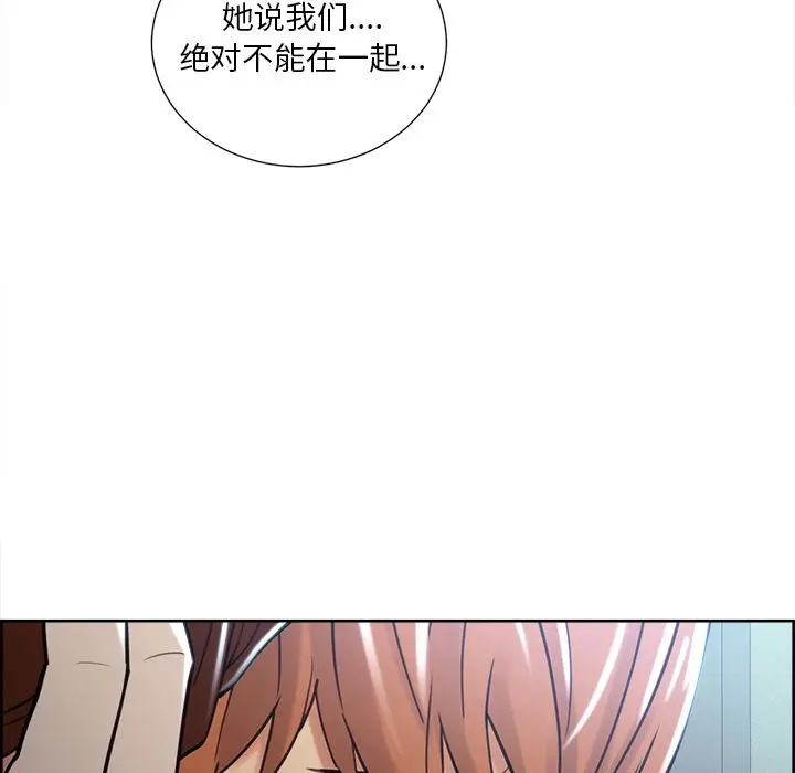 漫画《岳母家的刺激生活》第49话第127张图