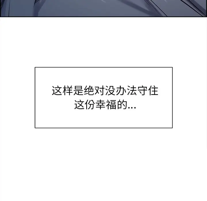 漫画《岳母家的刺激生活》第49话第132张图