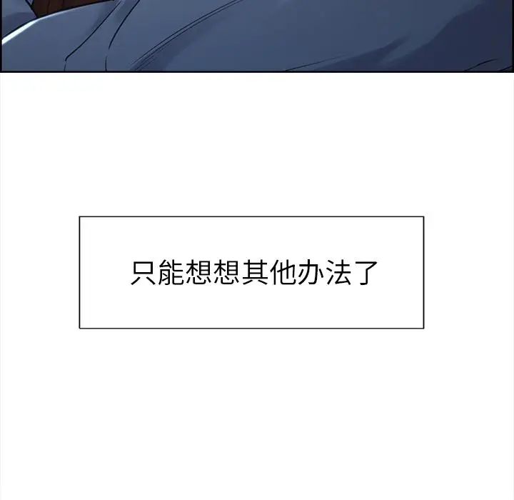 漫画《岳母家的刺激生活》第49话第134张图