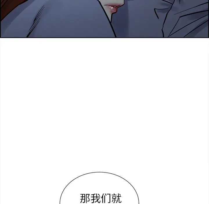 漫画《岳母家的刺激生活》第49话第139张图