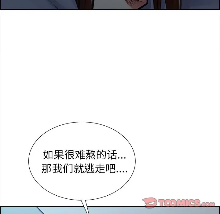 漫画《岳母家的刺激生活》第49话第141张图
