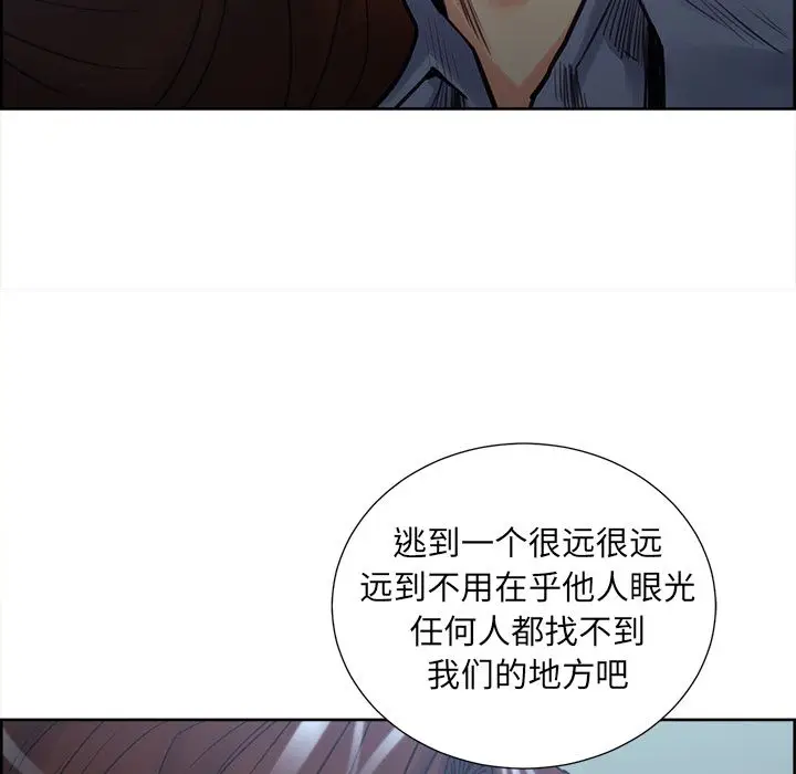 漫画《岳母家的刺激生活》第49话第143张图