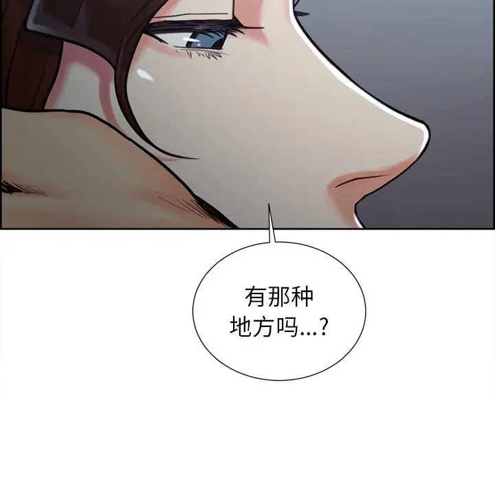 漫画《岳母家的刺激生活》第49话第146张图