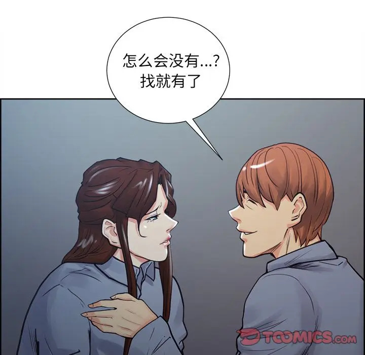 漫画《岳母家的刺激生活》第49话第147张图