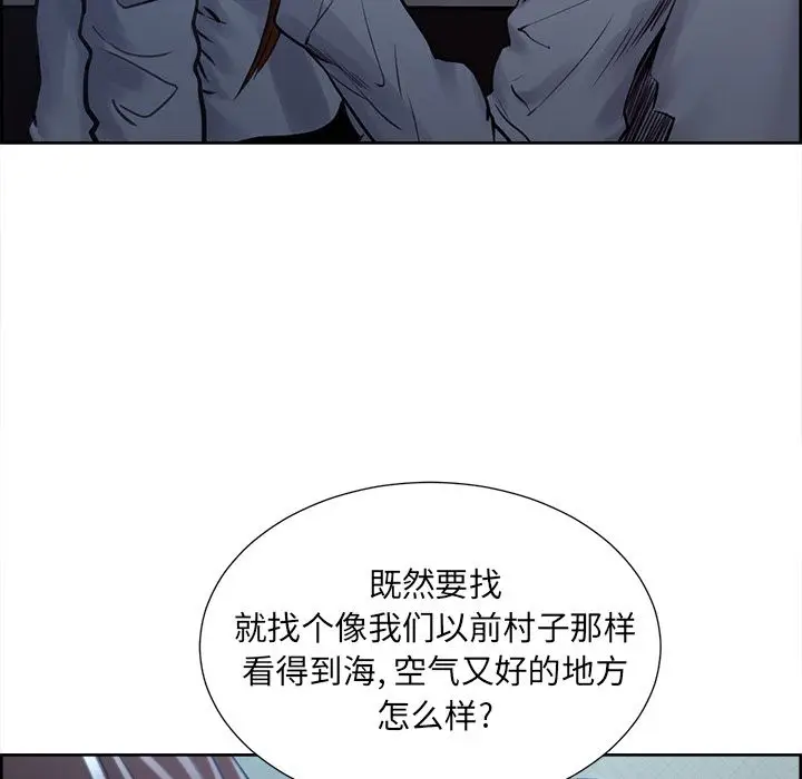 漫画《岳母家的刺激生活》第49话第148张图