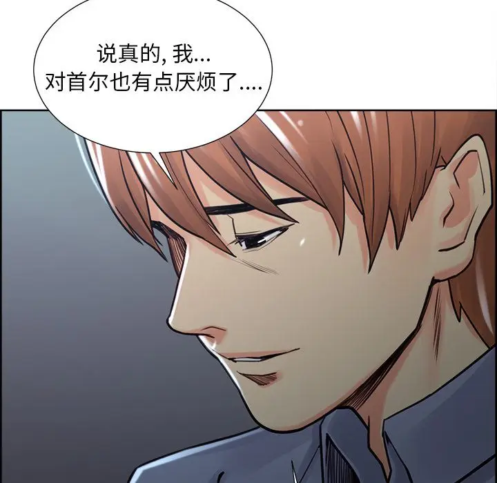 漫画《岳母家的刺激生活》第49话第152张图