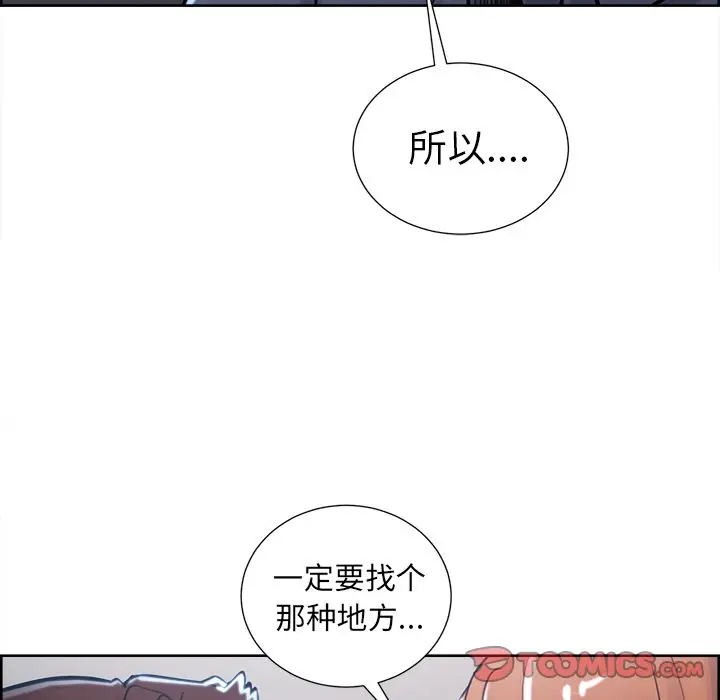 漫画《岳母家的刺激生活》第49话第153张图