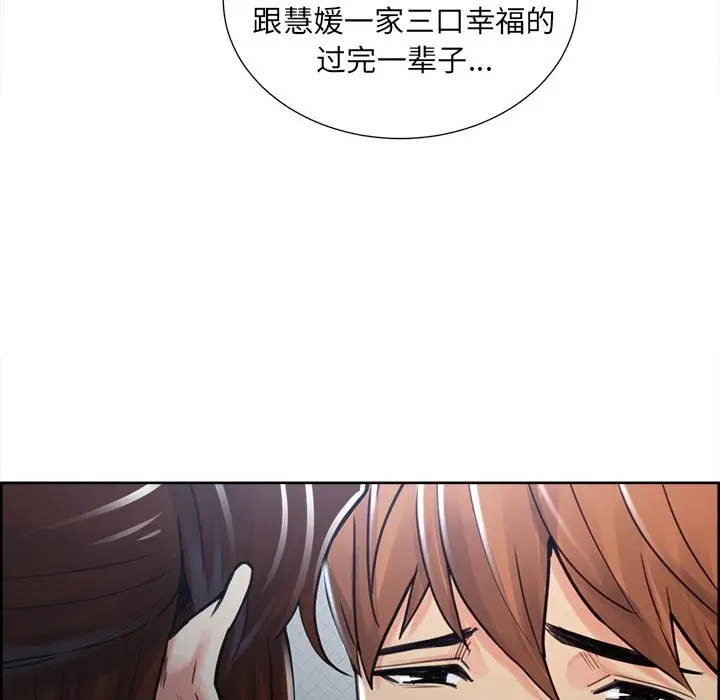 漫画《岳母家的刺激生活》第49话第155张图