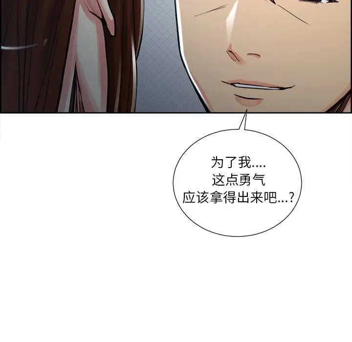 漫画《岳母家的刺激生活》第49话第156张图