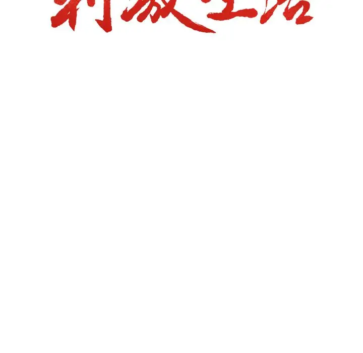 漫画《岳母家的刺激生活》第49话第16张图